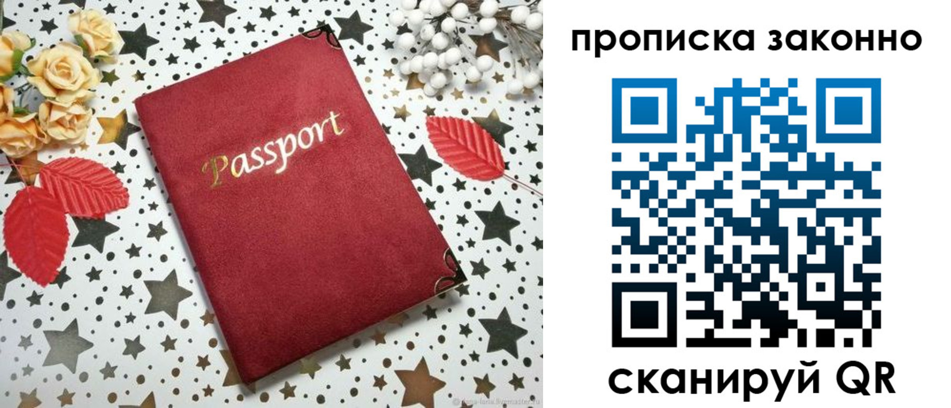пропишу в квартире в Пущино