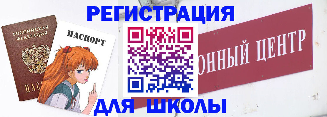регистрация для дет. сада в Пущино