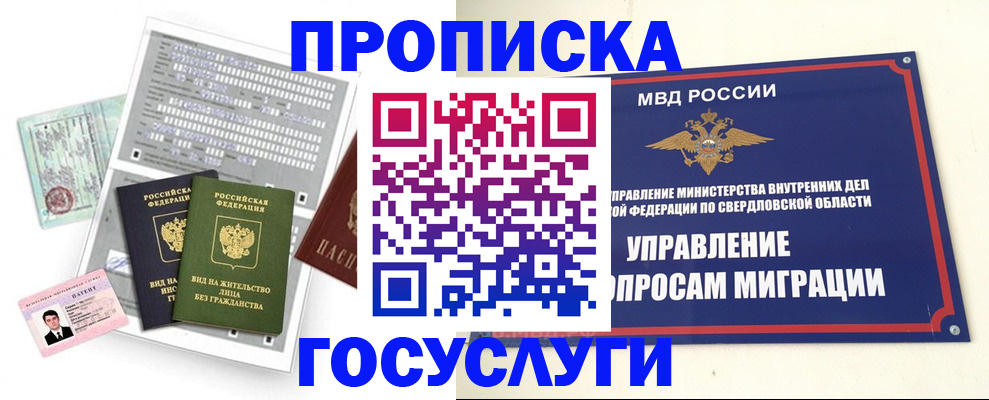 временная регистрация гарантия в Пущино