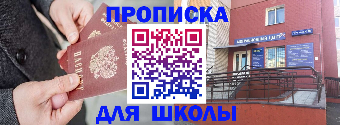 прописка гарантия в Пущино