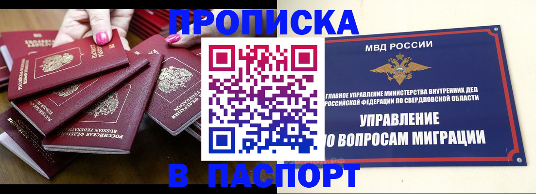 временная регистрация недорого в Пущино