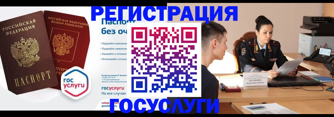 временная регистрация в Пущино